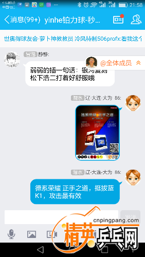 Screenshot_2016-11-08-21-58-43.png