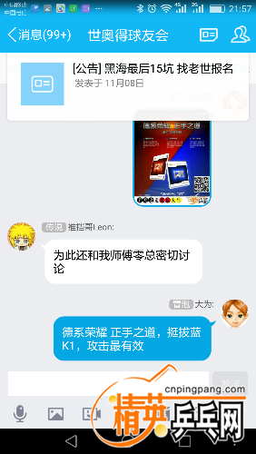 Screenshot_2016-11-08-21-57-42.png