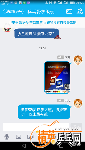Screenshot_2016-11-08-21-56-18.png