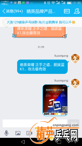 Screenshot_2016-11-08-21-55-49.png