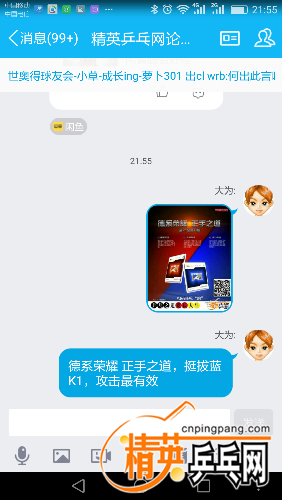 Screenshot_2016-11-08-21-55-21.png