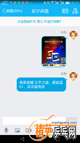 Screenshot_2016-11-08-21-11-23.png