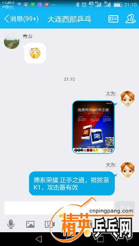 Screenshot_2016-11-08-21-10-49.png
