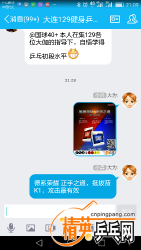 Screenshot_2016-11-08-21-09-51.png