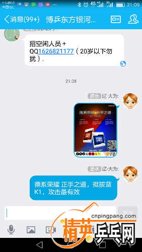 Screenshot_2016-11-08-21-09-05.png
