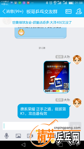 Screenshot_2016-11-08-21-08-26.png