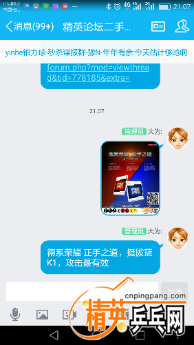 Screenshot_2016-11-08-21-07-30.png
