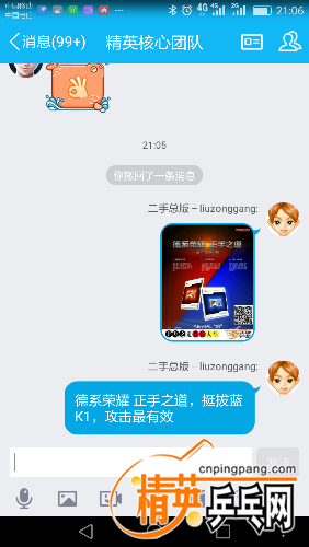 Screenshot_2016-11-08-21-06-19.png