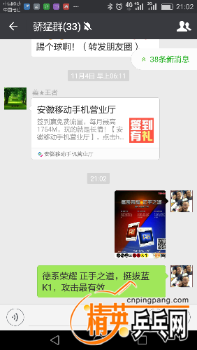 Screenshot_2016-11-08-21-02-51.png