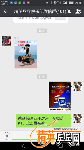 Screenshot_2016-11-08-21-01-49.png