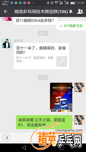 Screenshot_2016-11-08-21-01-17.png