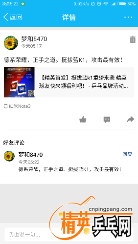 Screenshot_2016-11-10-05-22-33-727_com.tencent.mobileqq.png