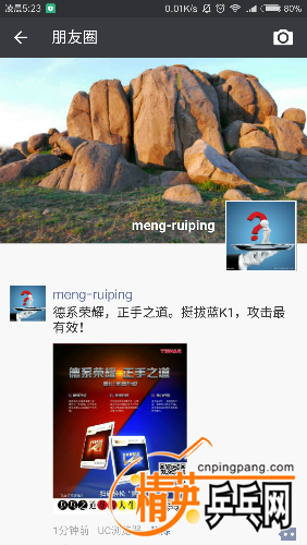 Screenshot_2016-11-10-05-23-33-600_com.tencent.mm.png
