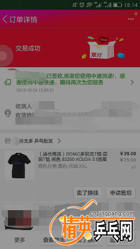 Screenshot_2016-11-10-18-14-53_��.jpeg