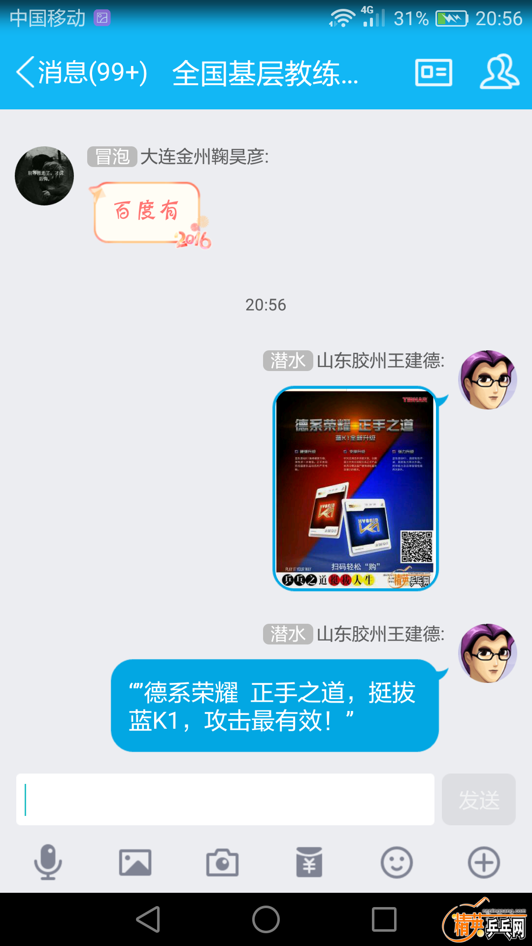 Screenshot_2016-11-09-20-56-12.png