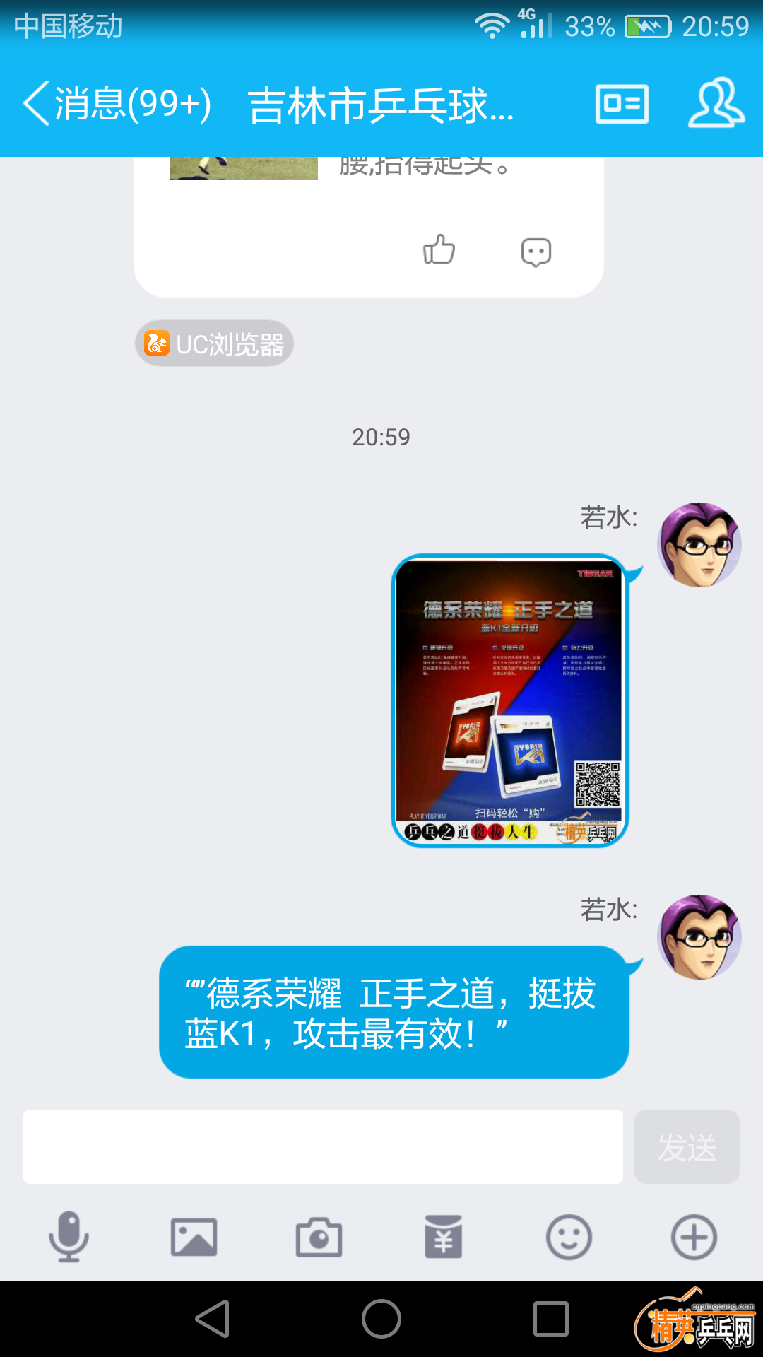 Screenshot_2016-11-09-20-59-37.png
