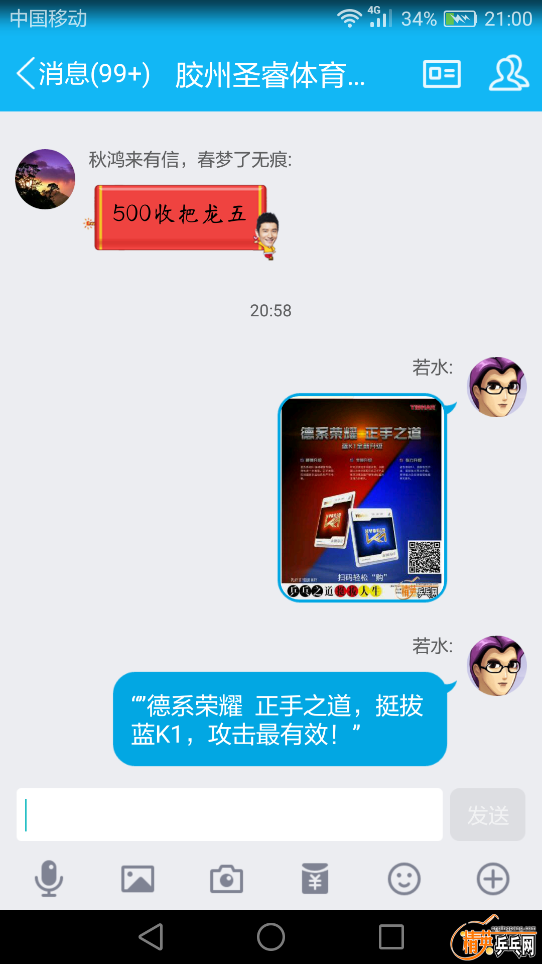 Screenshot_2016-11-09-21-00-38.png