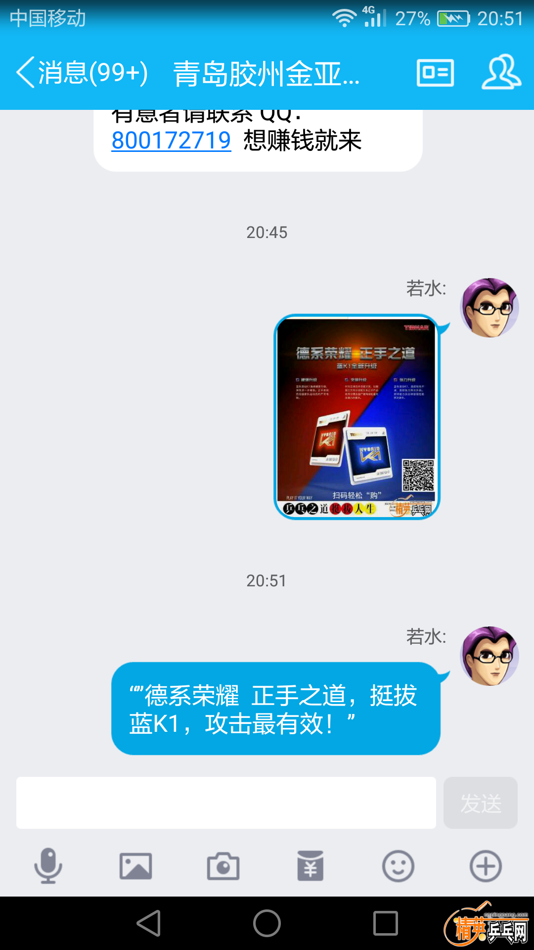 Screenshot_2016-11-09-20-51-45.png