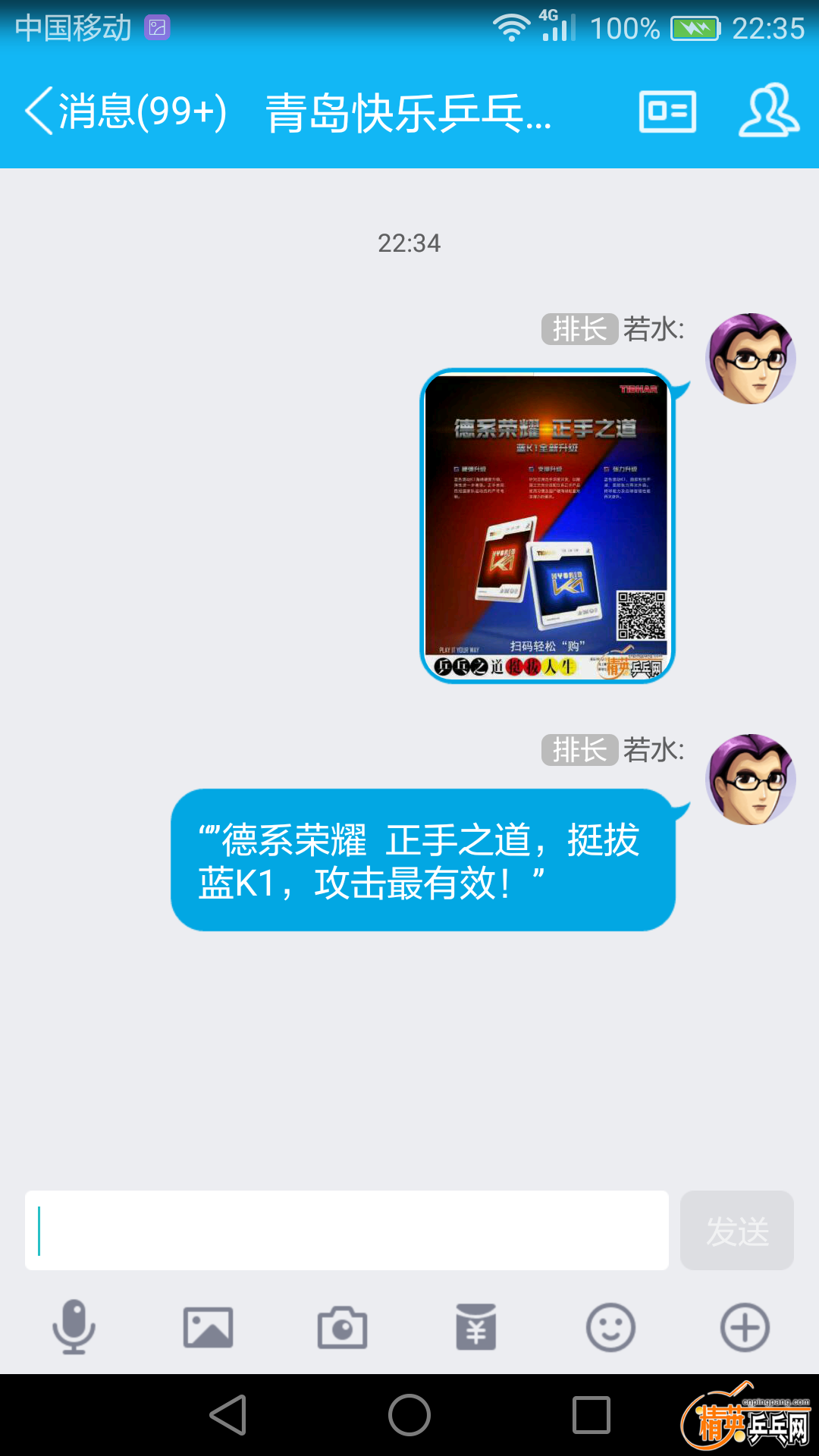Screenshot_2016-11-09-22-35-21.png