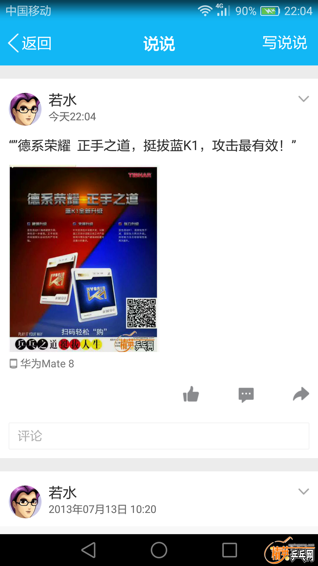 Screenshot_2016-11-09-22-04-53.png
