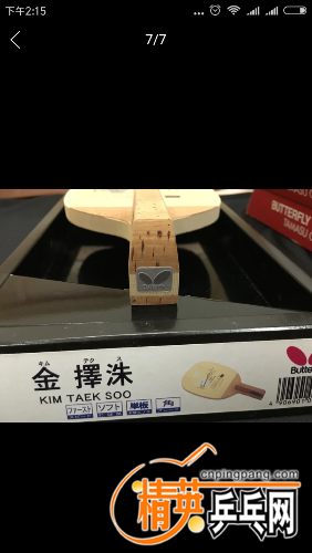 Screenshot_2016-11-11-14-15-53-262_com.taobao.idlefish.png