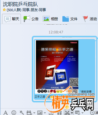 QQͼ20161111121010.png