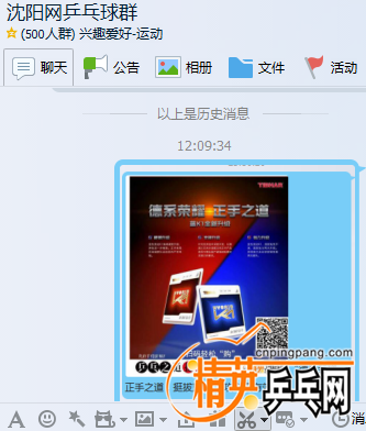 QQͼ20161111121115.png