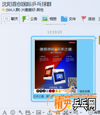 QQͼ20161111121141.png