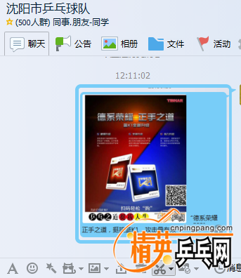 QQͼ20161111121223.png