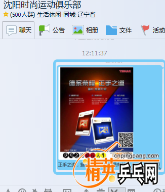QQͼ20161111121255.png