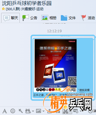 QQͼ20161111121337.png