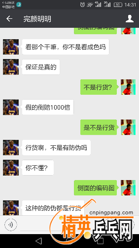 Screenshot_2016-11-11-14-31-24.png