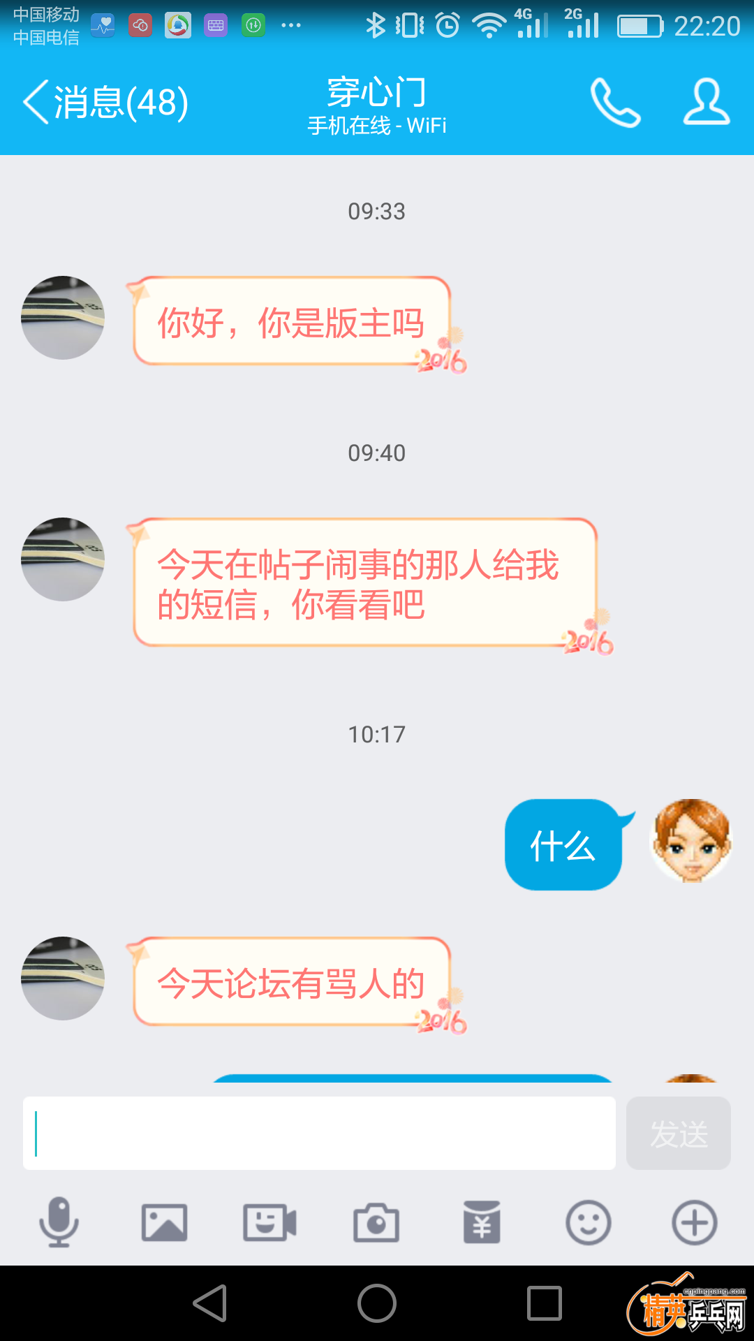 Screenshot_2016-11-11-22-20-52.png
