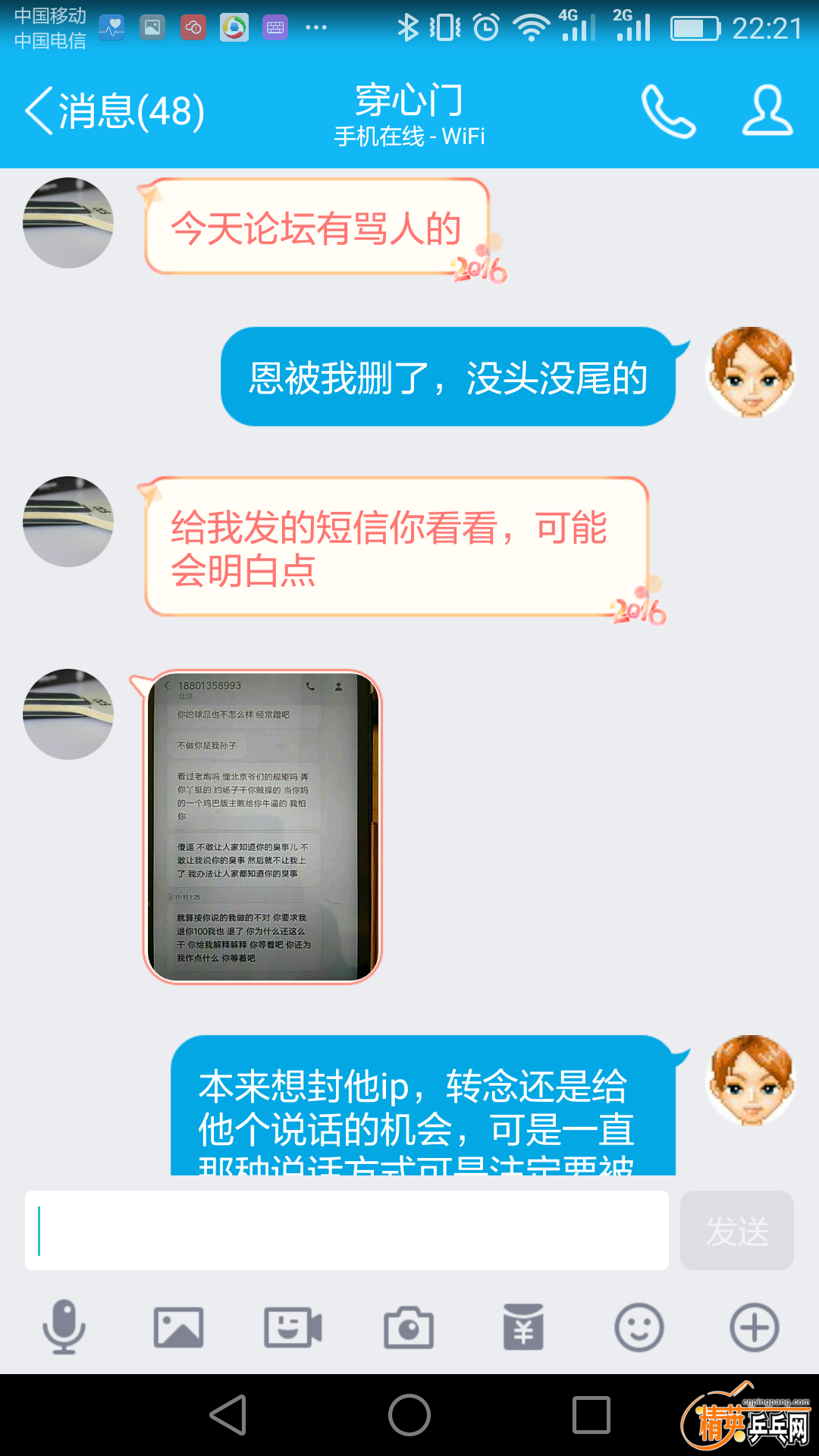 Screenshot_2016-11-11-22-21-00.png
