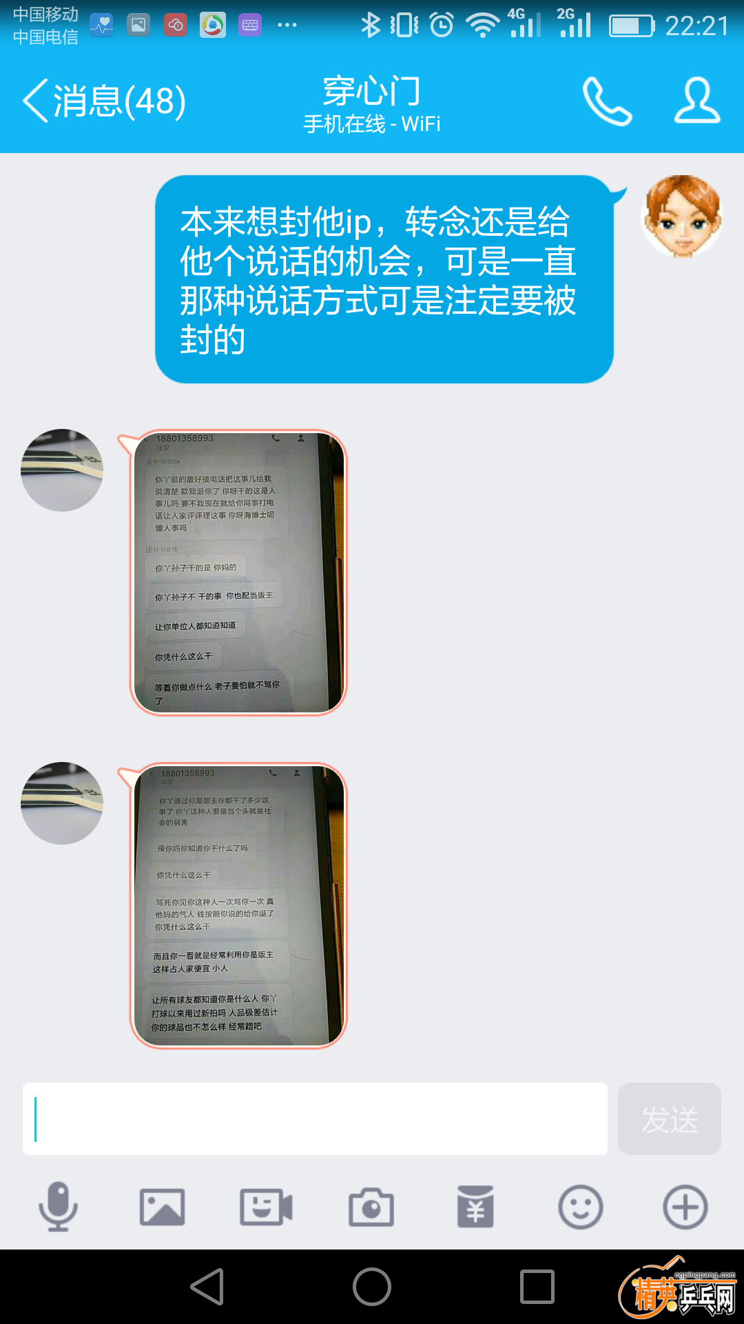 Screenshot_2016-11-11-22-21-09.png