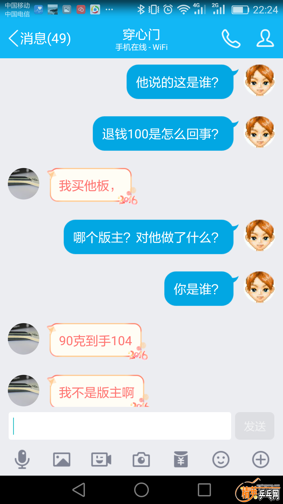 Screenshot_2016-11-11-22-24-21.png