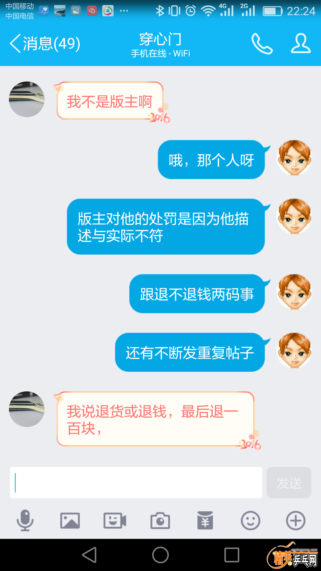 Screenshot_2016-11-11-22-24-29.png
