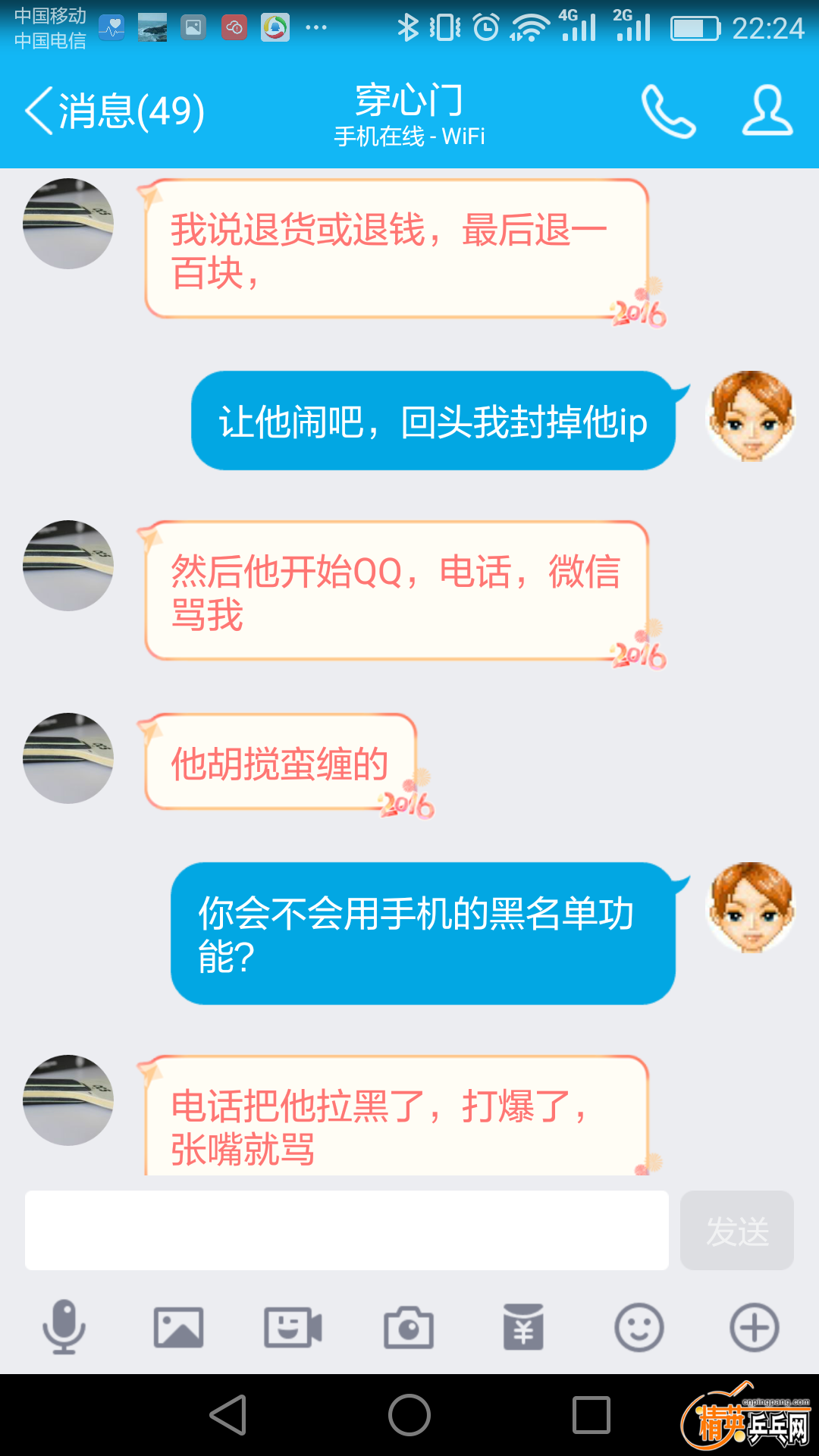 Screenshot_2016-11-11-22-24-35.png