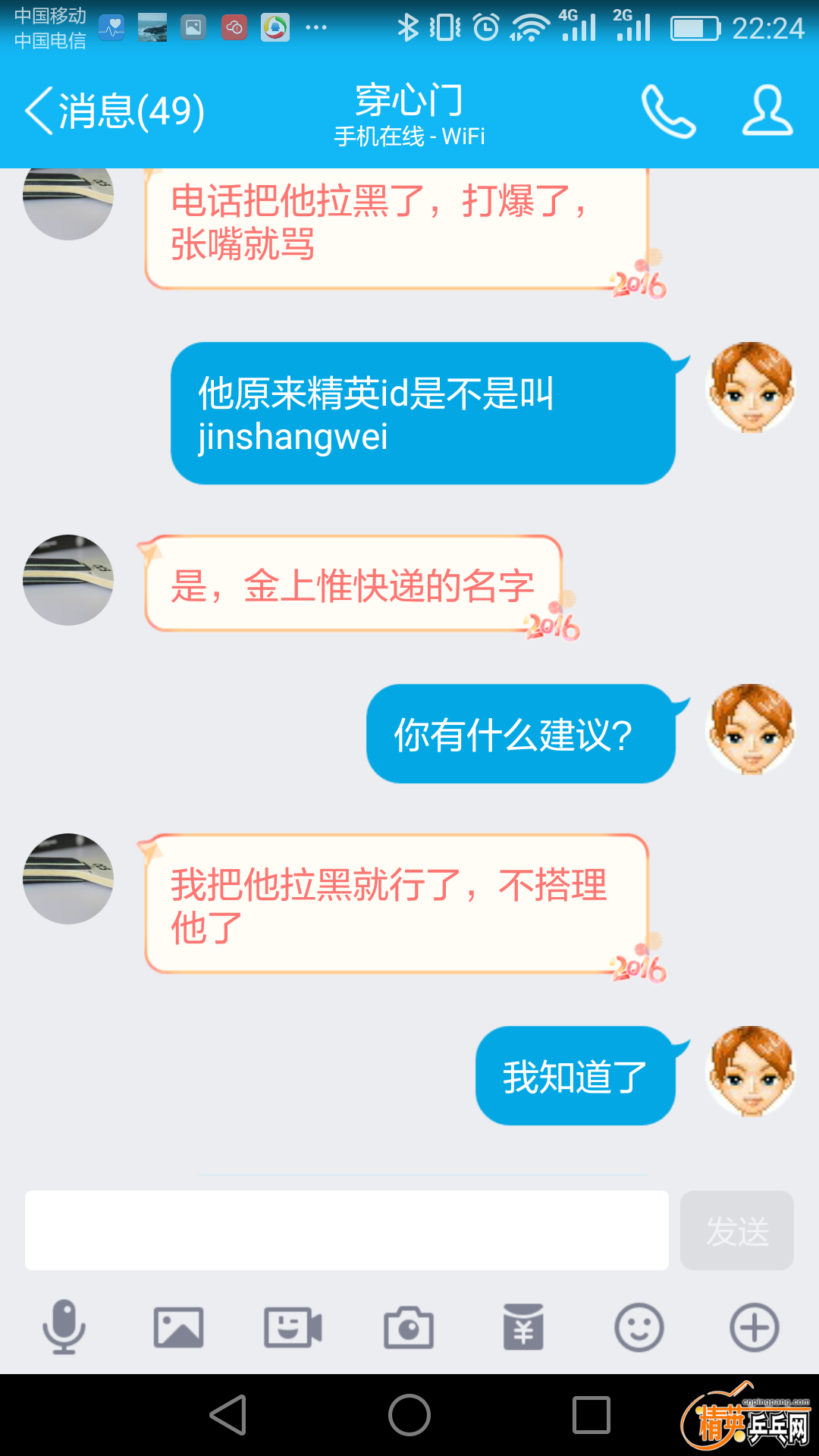 Screenshot_2016-11-11-22-24-41.png