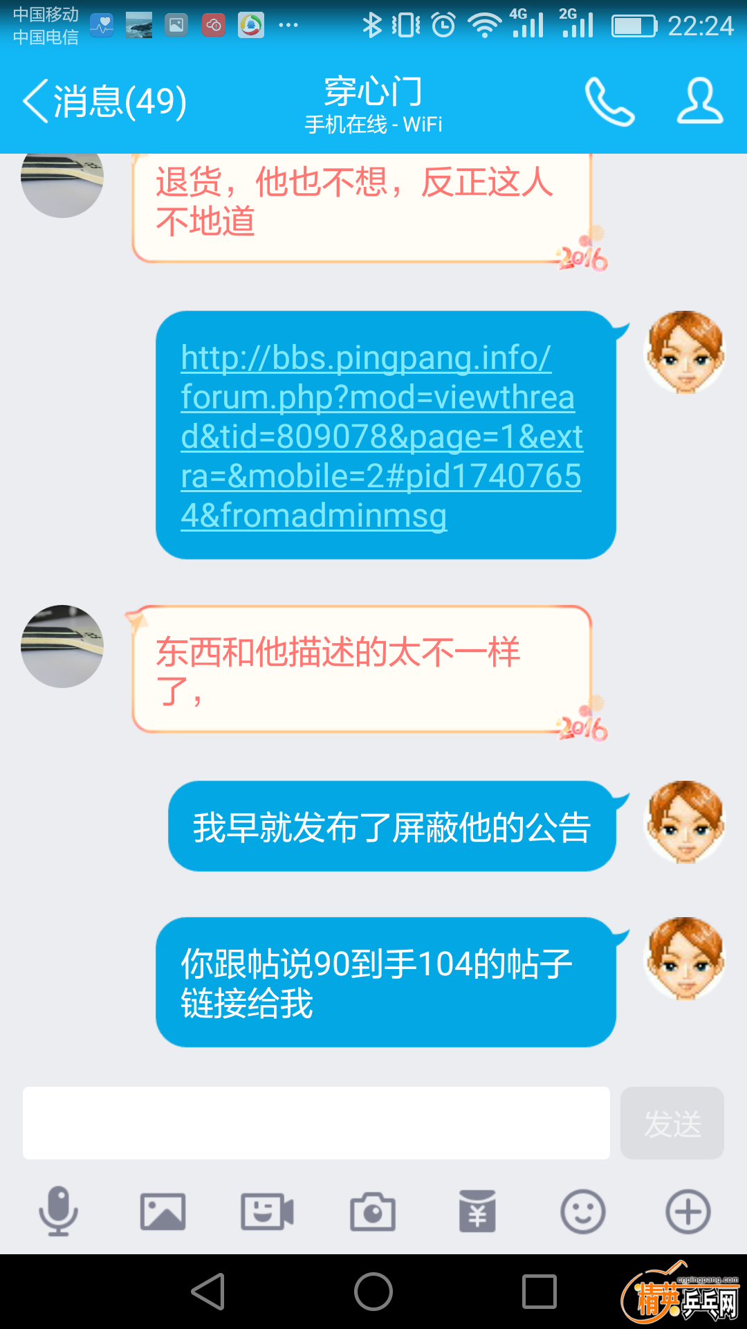 Screenshot_2016-11-11-22-24-58.png