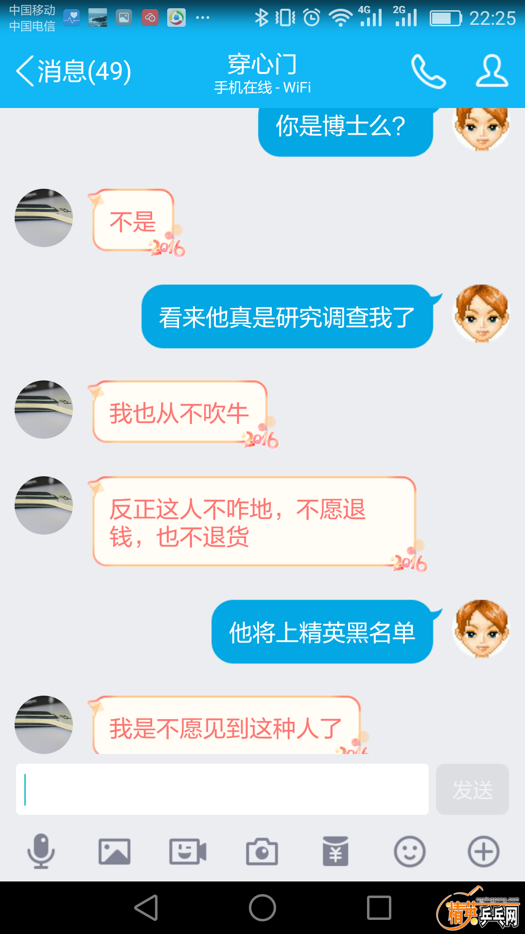 Screenshot_2016-11-11-22-25-19.png