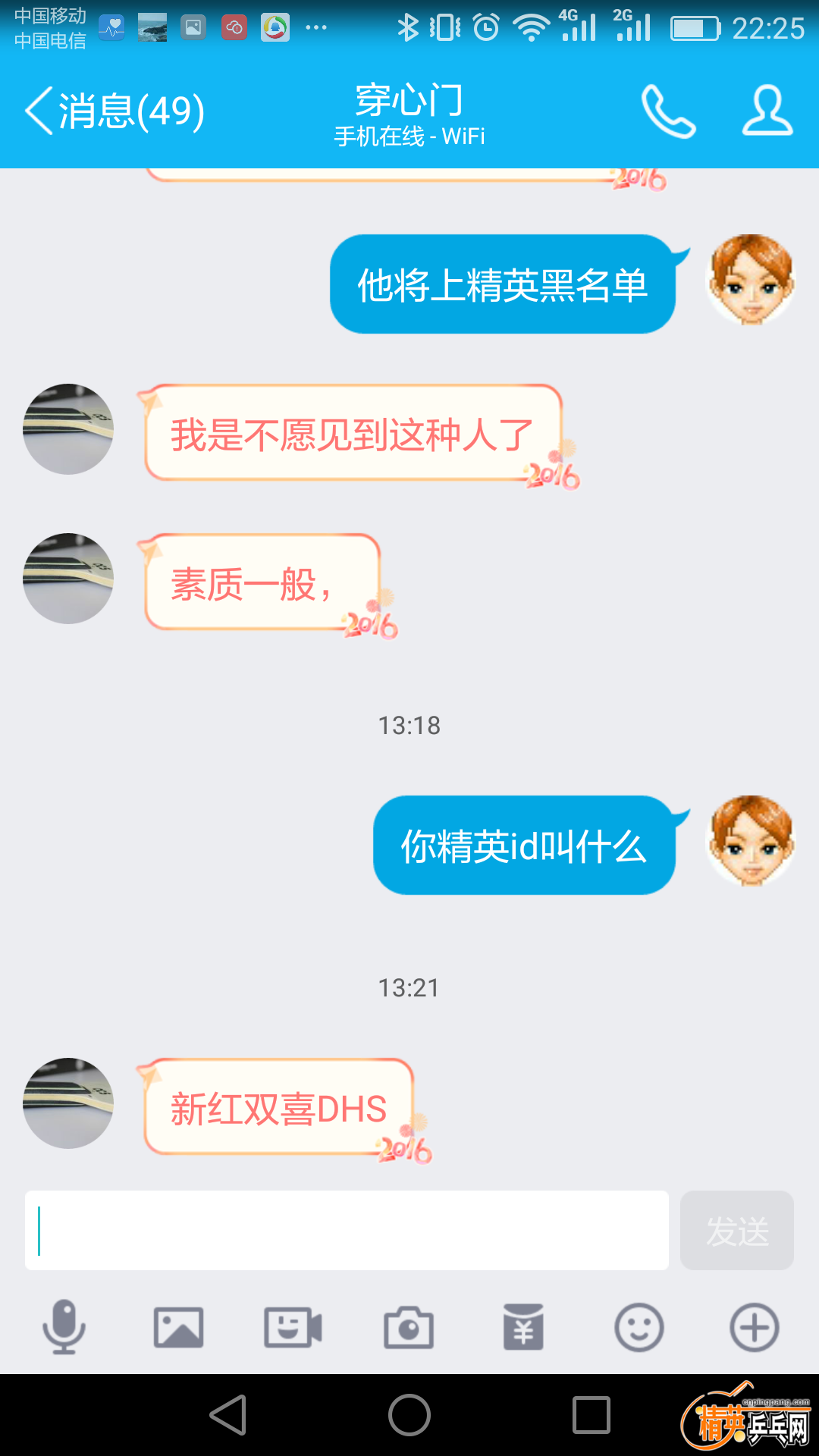Screenshot_2016-11-11-22-25-26.png