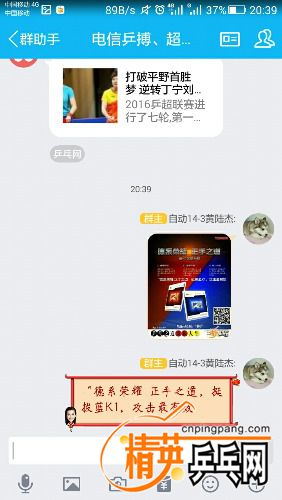 Screenshot_2016-11-10-20-39-40.jpeg