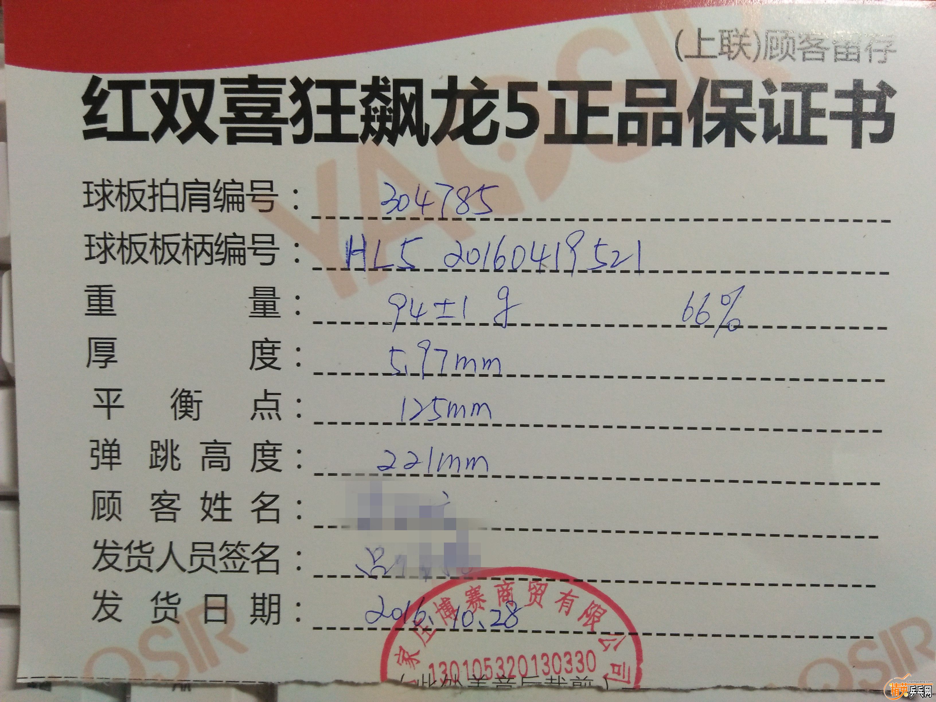 IMG20161115161733_.jpg