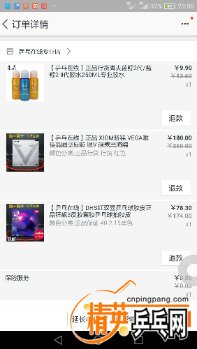 Screenshot_2016-11-16-23-00-35.png