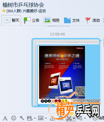 QQͼ20161111120812.png