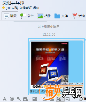 QQͼ20161111121409.png