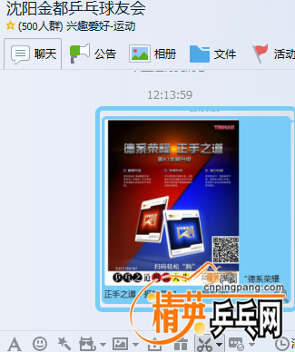 QQͼ20161111121518.png