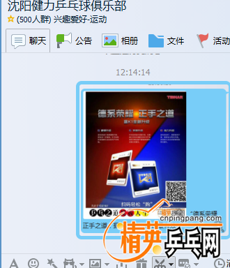 QQͼ20161111121535.png