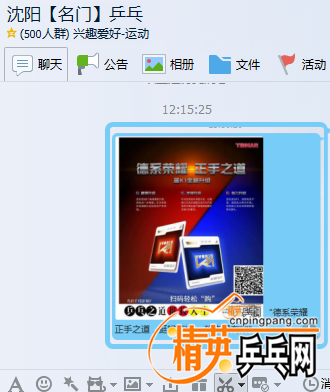 QQͼ20161111121643.png